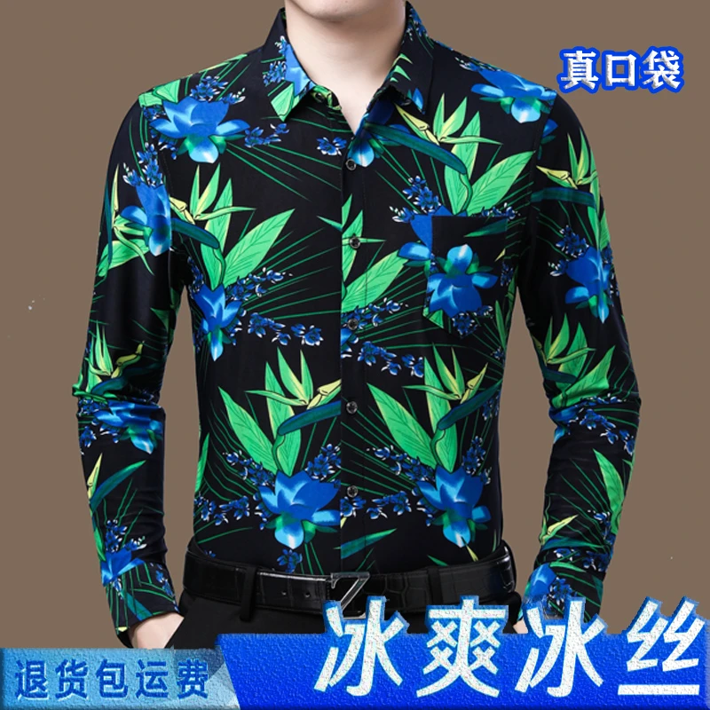 新款百搭长袖衬衫免烫薄款修身休闲冰丝长袖衬衣花冰爽休闲衬衫男