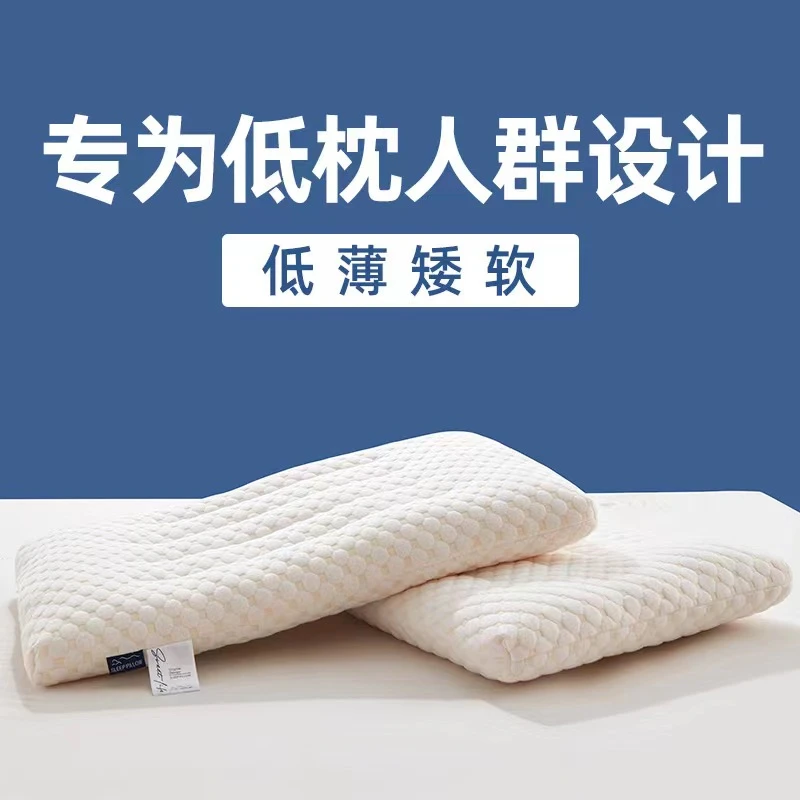 【达人专享】低矮薄软枕头可机洗低枕保护颈椎儿童学生成人枕芯