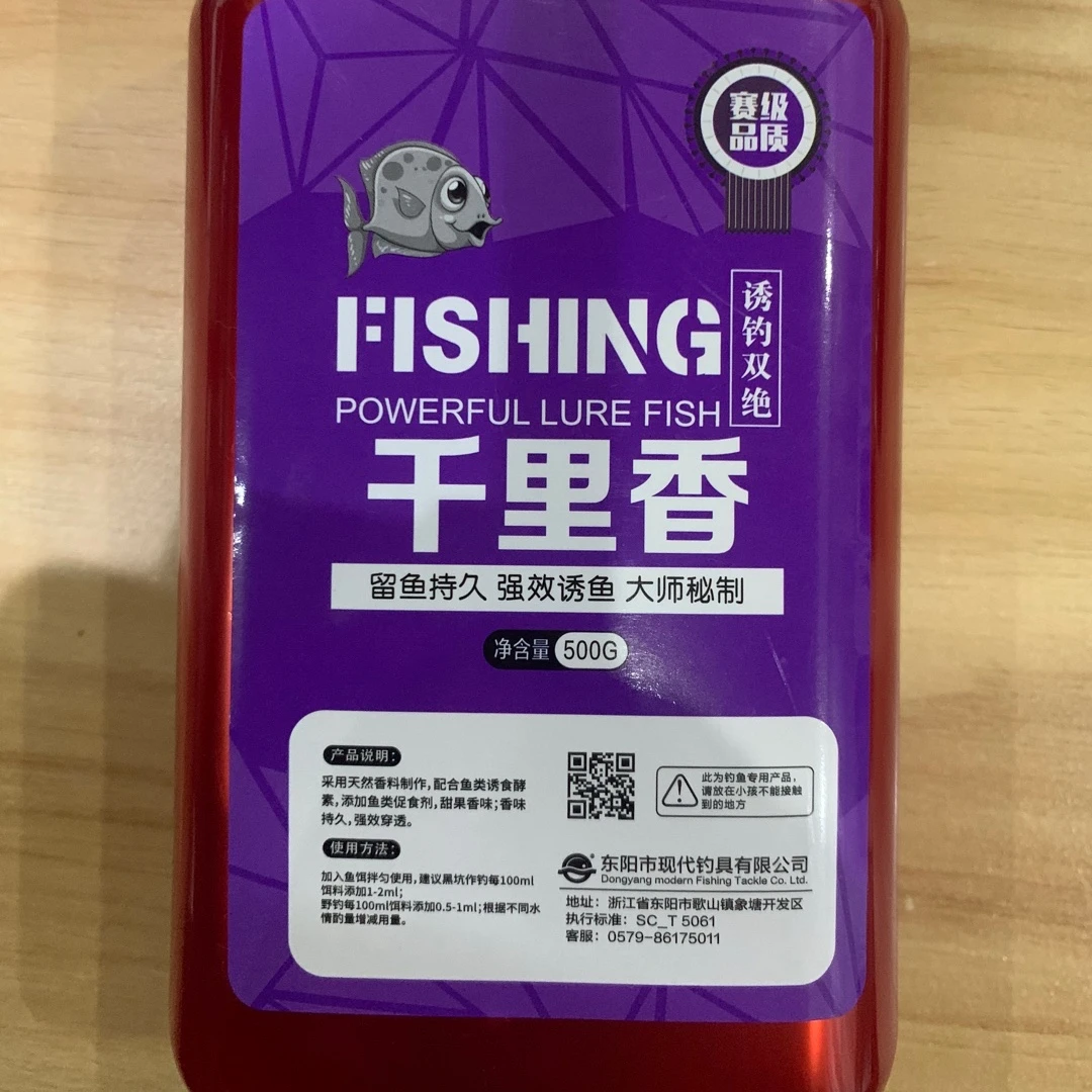 千里香钓鱼钓鲫鱼鲤鱼钓鱼X