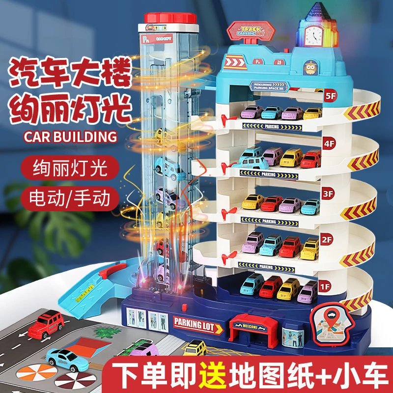 儿童轨道汽车大楼玩具多层停车场小男孩宝宝益智闯关大冒险3-6岁