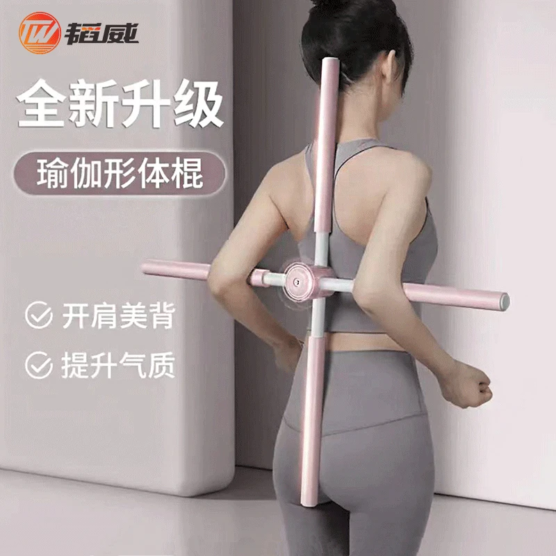 韬威形体棍，加长泡棉耐用防滑成人儿童学生站姿气质开肩美背！