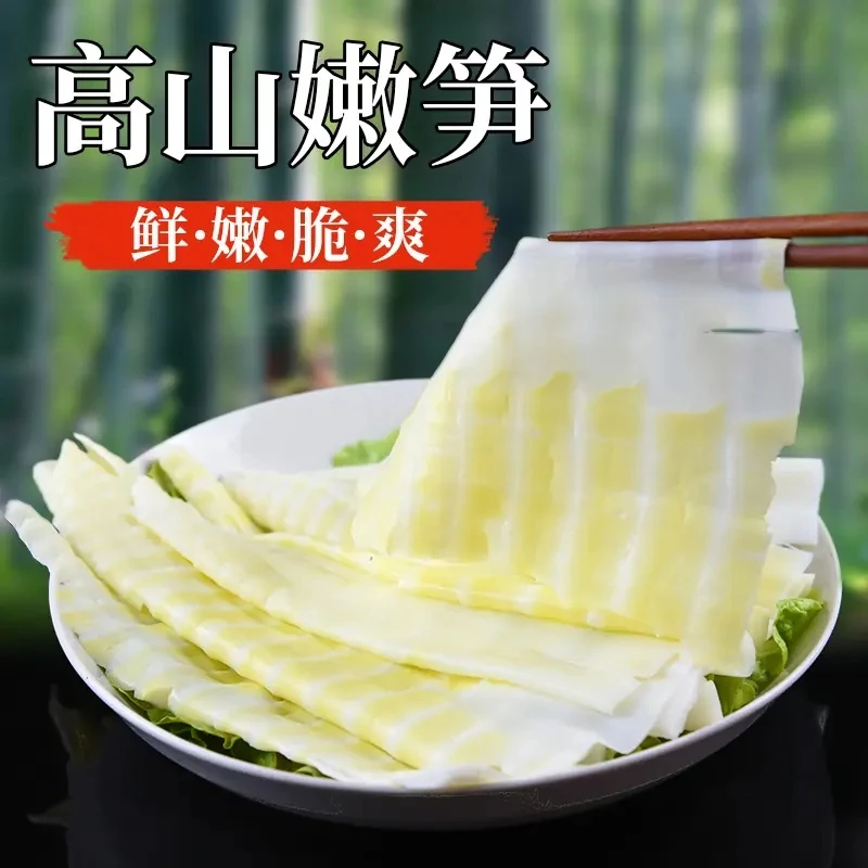 素菜火锅笋片方竹笋食用清水笋片笋毛重500g固形物≥40%四川火锅菜