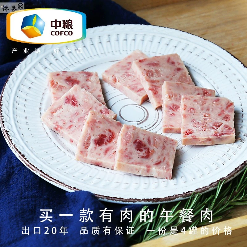 中粮旗下午餐肉，198g 四川特色火锅食材自选生鲜菜品