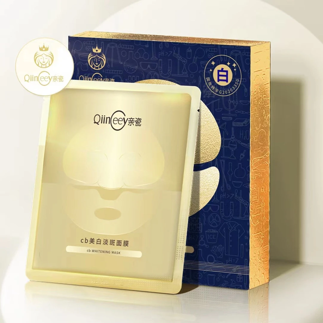 【欣宇专享】亲瓷Cb美白淡斑面膜