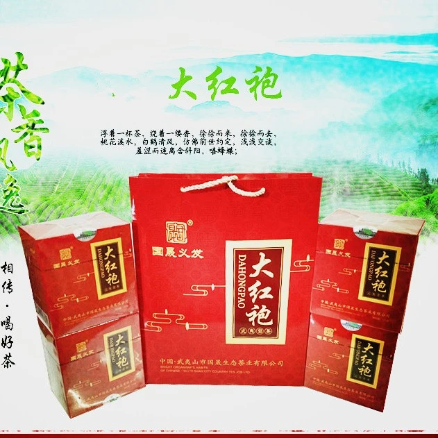 国晟义发千禧大红袍浓香乌龙茶兰花底武夷岩茶一级125g/1盒装正品