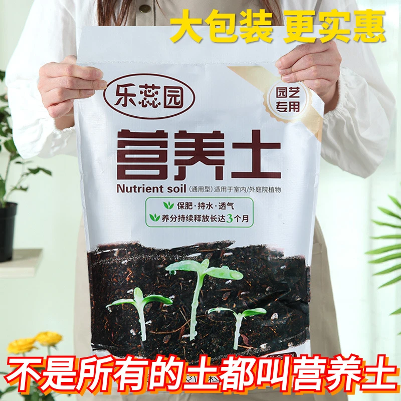 通用型有机营养土花卉绿植多肉绣球月季土炭扦插阳台种菜果树大袋