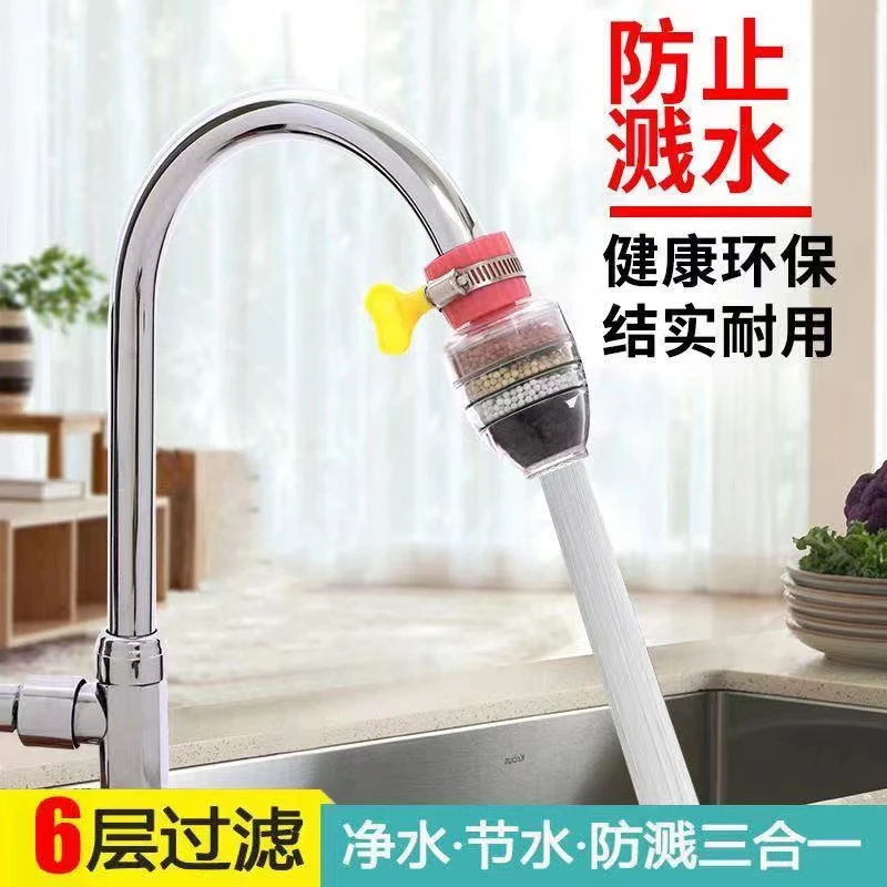【6·9 拍一发2】六代家用升级款水龙头过滤器净水防溅水