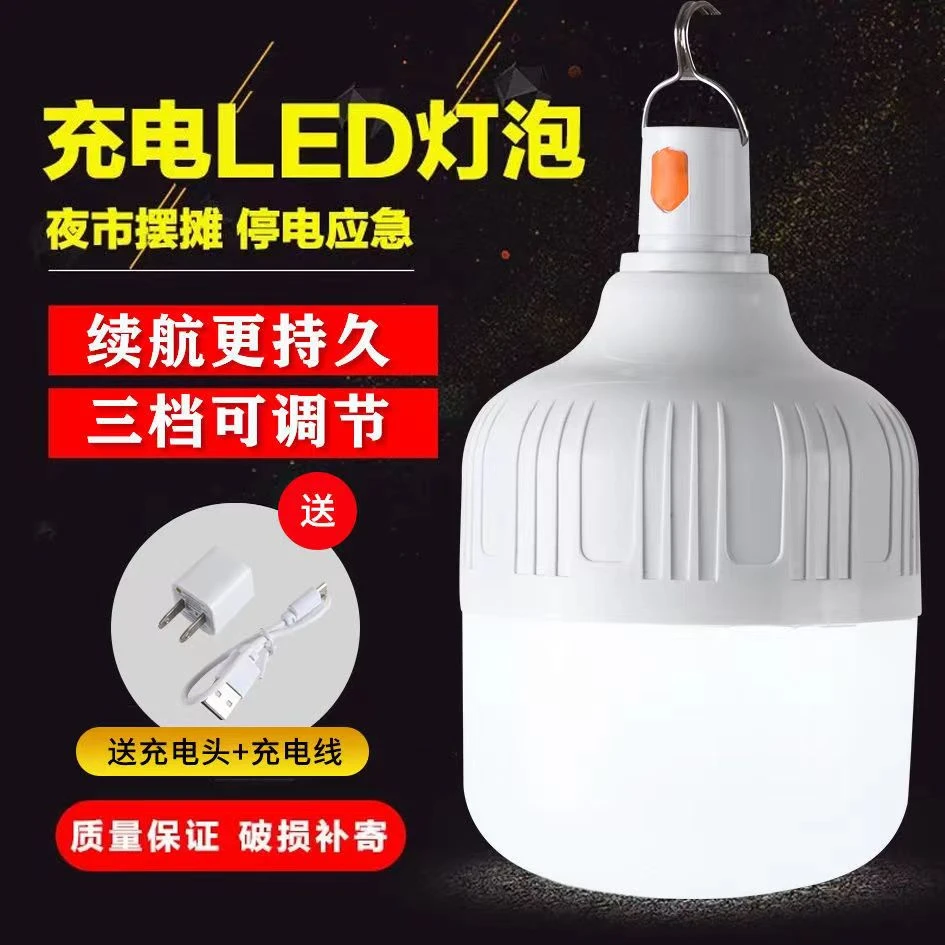 LED充电灯泡超亮停电应急USB插口充电户外露营防水移动地摊照明灯