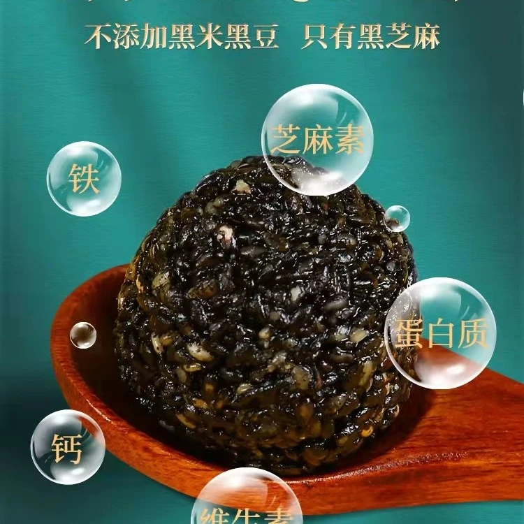 【好甜妈妈专属】大颗粒 芝麻丸袋装