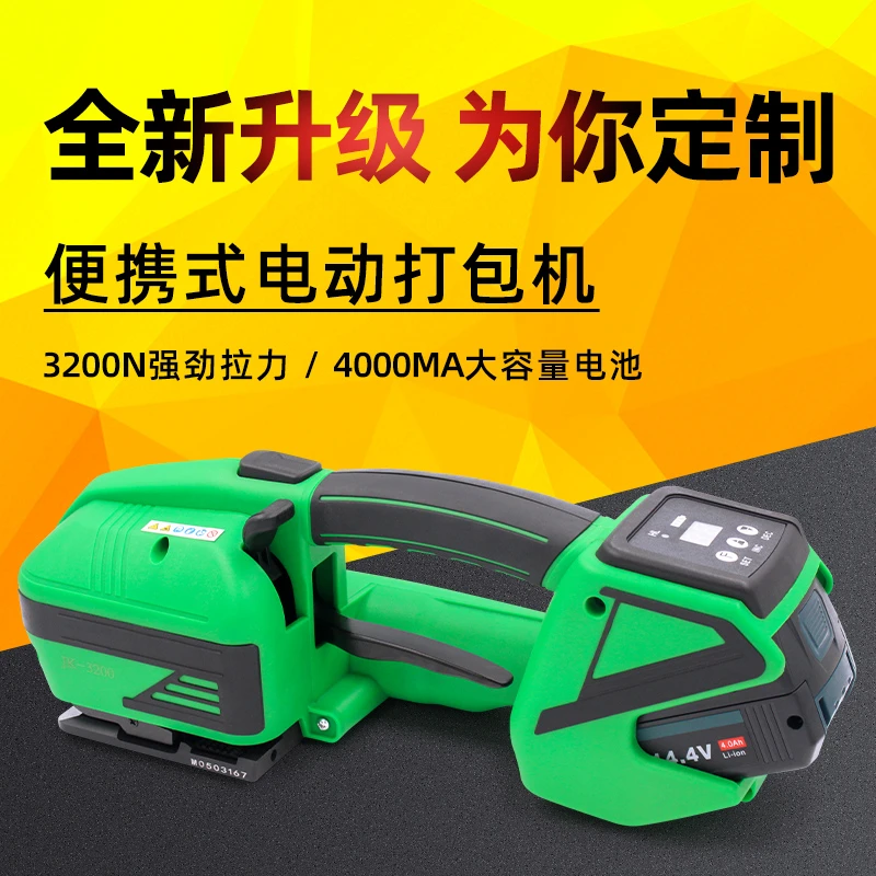JK-3200手持式电动打包机、板材锂电打包机砖厂电动打包机