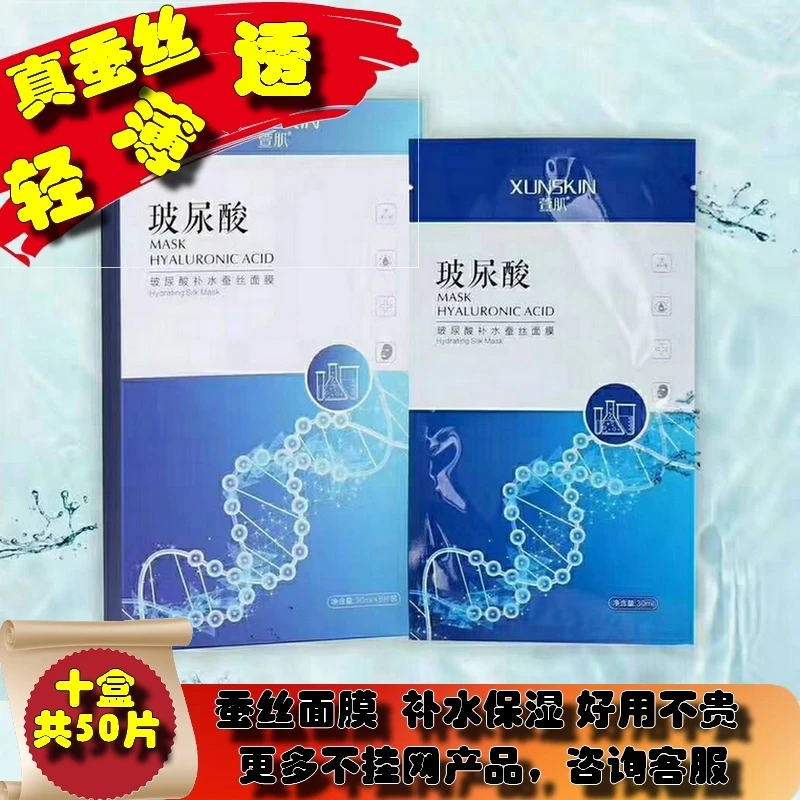 水分子玻尿酸面膜