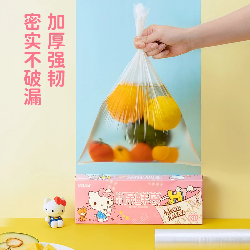 宜洁保鲜袋HelloKitty联名家用食物冰箱保鲜一次性食品塑料密封袋