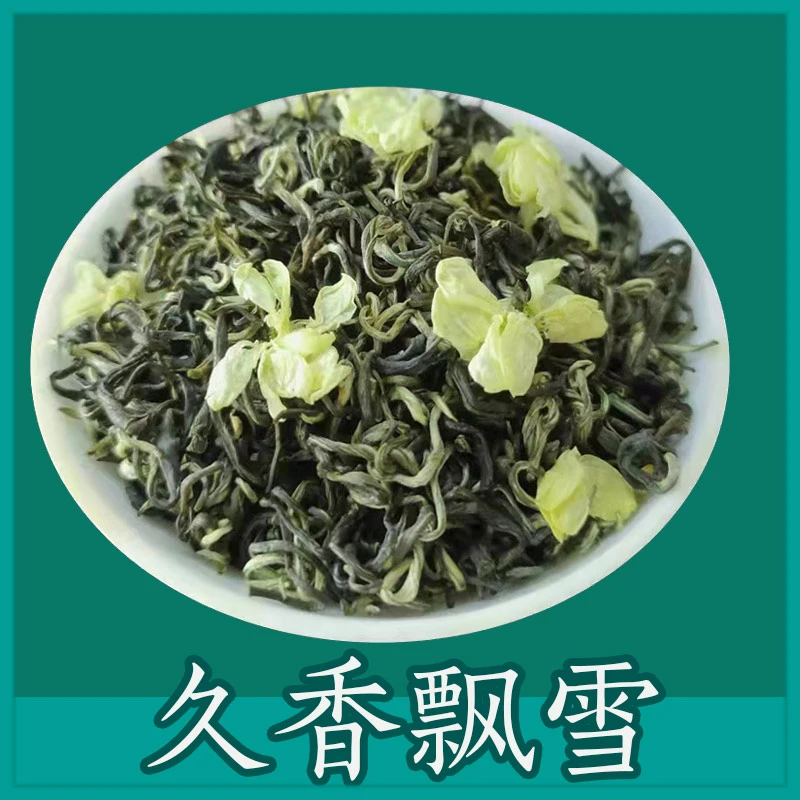 【久香茉莉】2025年茉莉新茶久香茉莉250g罐装，广西横县茉莉花茶