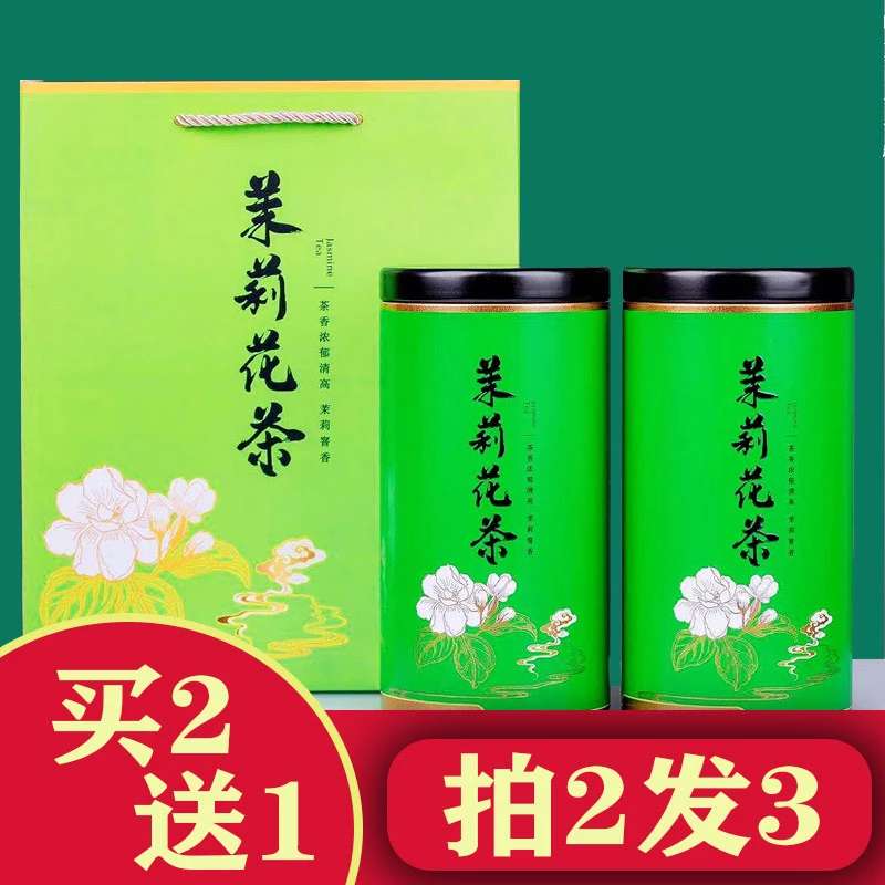 【茉莉黑美人】2023年新茶茉莉黑美人浓香耐泡250/500g【买2送1】