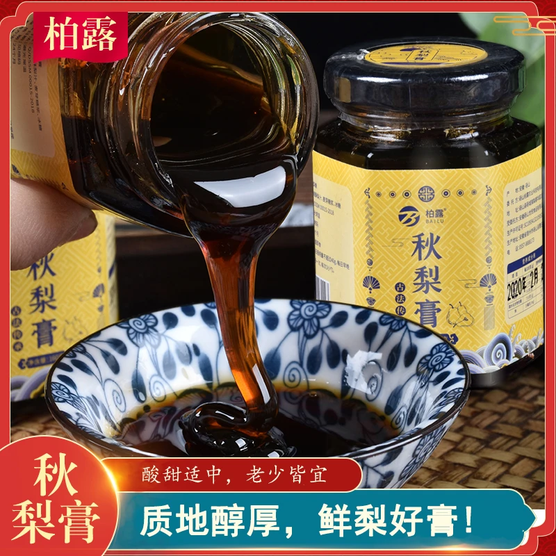 【秋梨膏】传统熬制梨膏，泡水喝冲饮冲泡口感