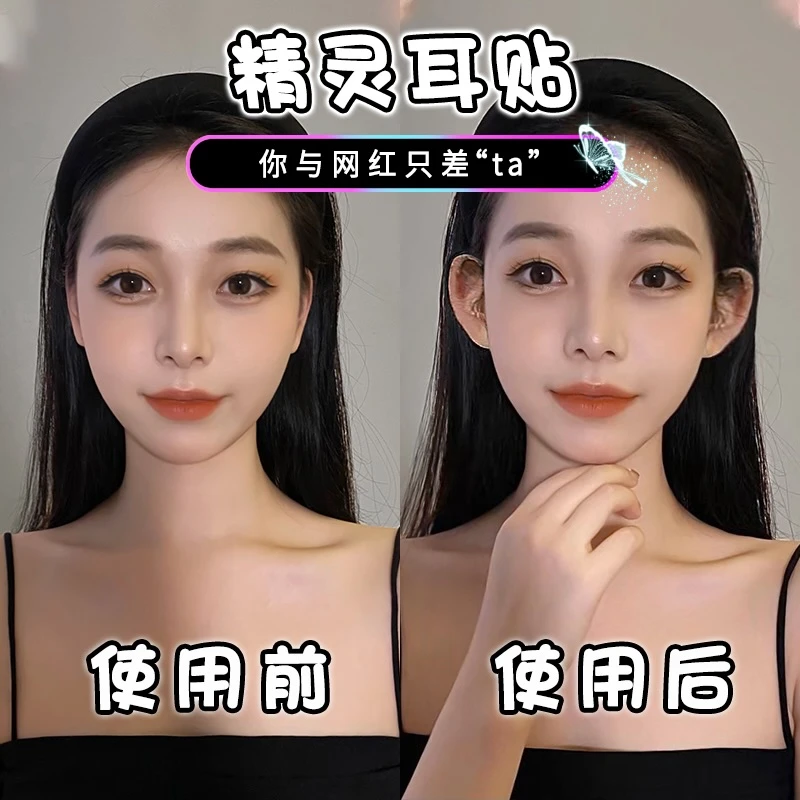 JUNLAIKANG/君来康大脸显小脸耳贴女化妆用小v脸神器提拉紧致脸贴