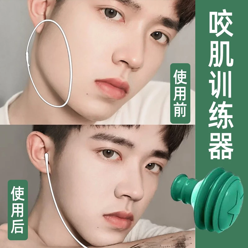JUNLAIKANG/君来康脸部训练器脸部肌肉提拉紧致法令纹器面部美容