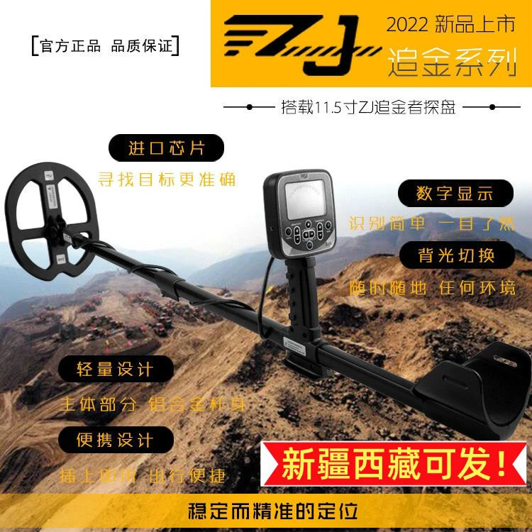 2022年新款电鸿Z60地下金属探测器探宝仪探金器寻宝仪器考古寻宝