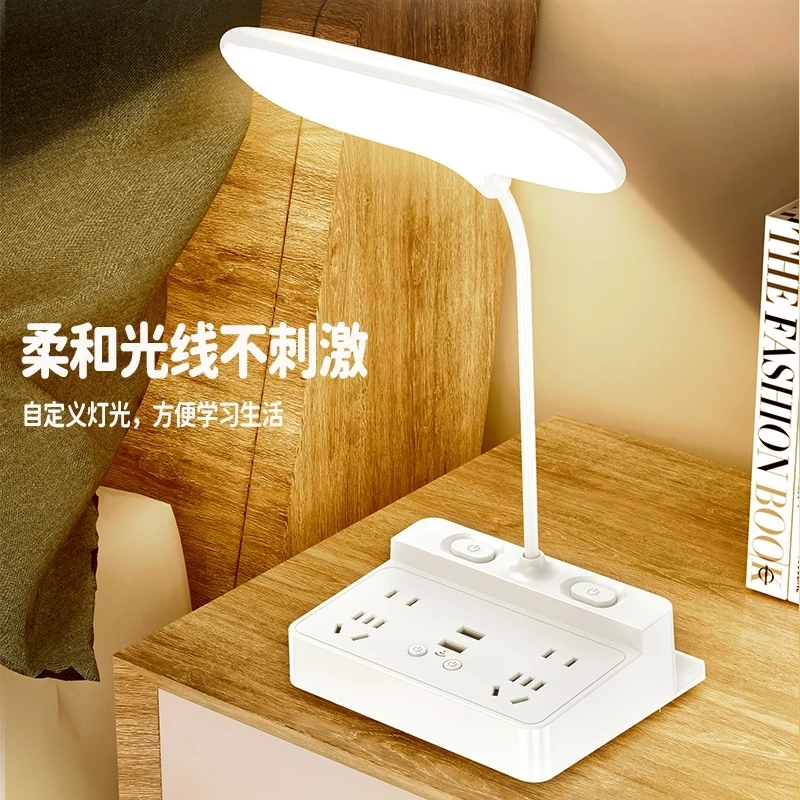 遥控护眼台灯插座多功能带usb插电床头灯睡眠婴儿卧室夜灯插排板
