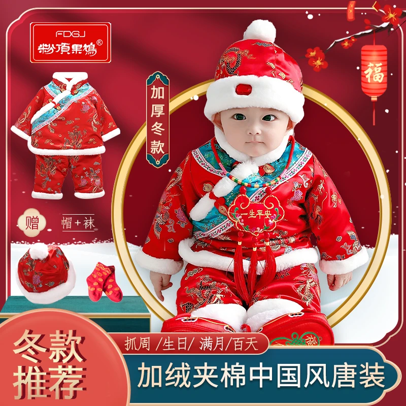 宝宝唐装女婴儿拜年服一岁儿童周岁衣服冬中国风抓周喜庆新年礼服