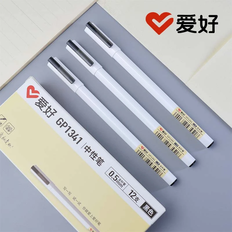 爱好1341白色素杆中性笔ins简约0.5全针管五角棱形黑色碳素水性笔
