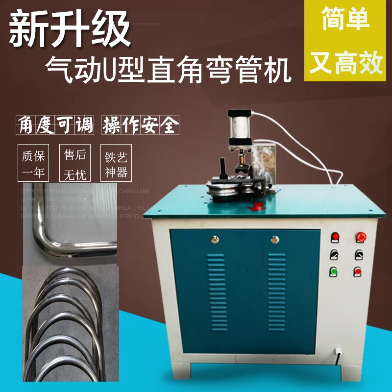 方管圆管直角U型气动平台弯管机 铁管不锈钢角度可调电动弯管设备