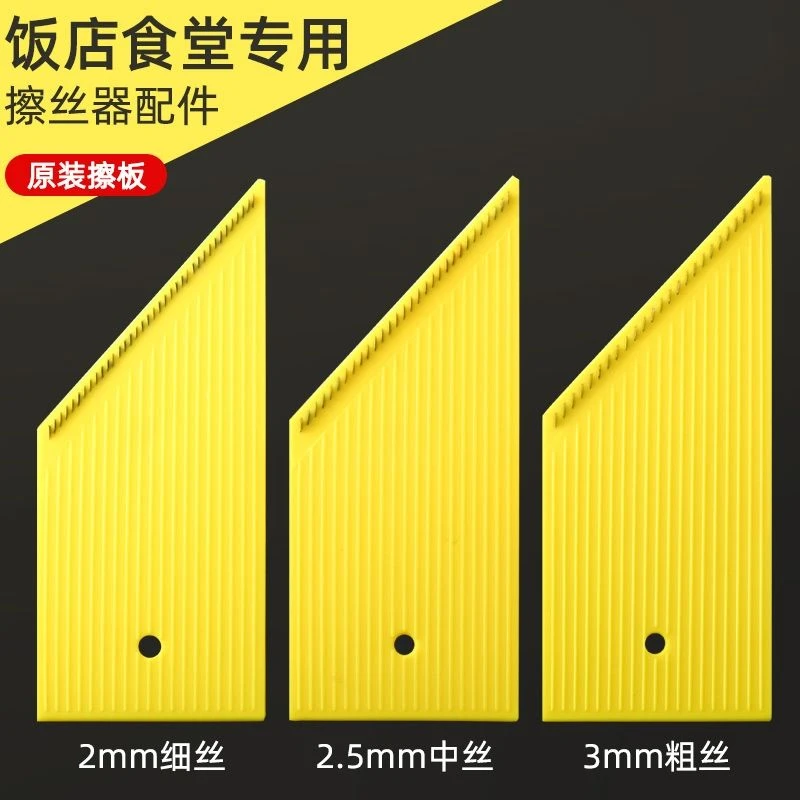 龙江配件中号切丝器细丝中丝粗丝切片板