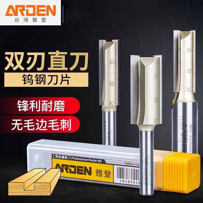 雅登双刃直刀加长修边机刀头立铣雕刻机开料开槽木工刀具铣刀锣刀