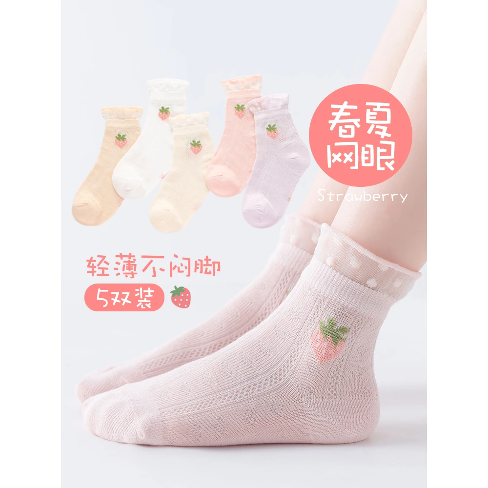 【粉丝专属】女童袜子夏季款韩版潮童袜ins宝宝儿童网眼中筒袜