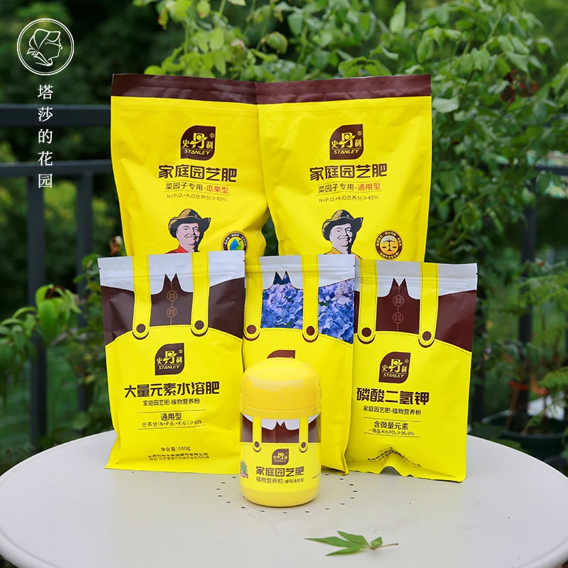 塔莎的花园史丹利水溶肥大量元素硫酸亚铁家用果蔬花卉肥料保花