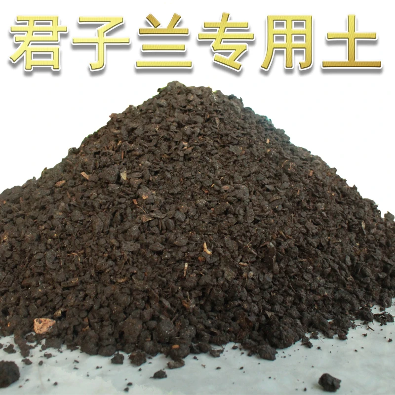 君子兰专用营养土透水保水透气有机营养
