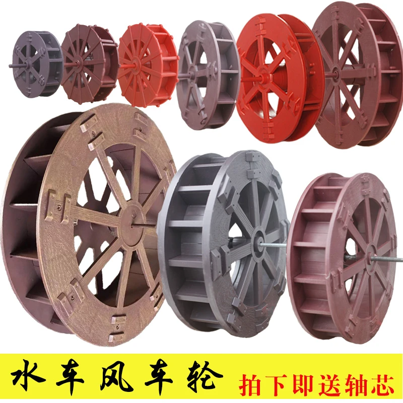 塑料水车转轮吸水石鱼缸假山流水喷泉风车摆件庭院微景观造景配件