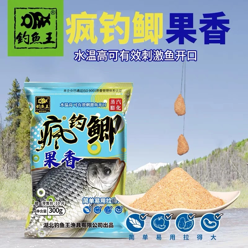 钓鱼王疯钓鲫果香300克鱼饵优选膨化持久