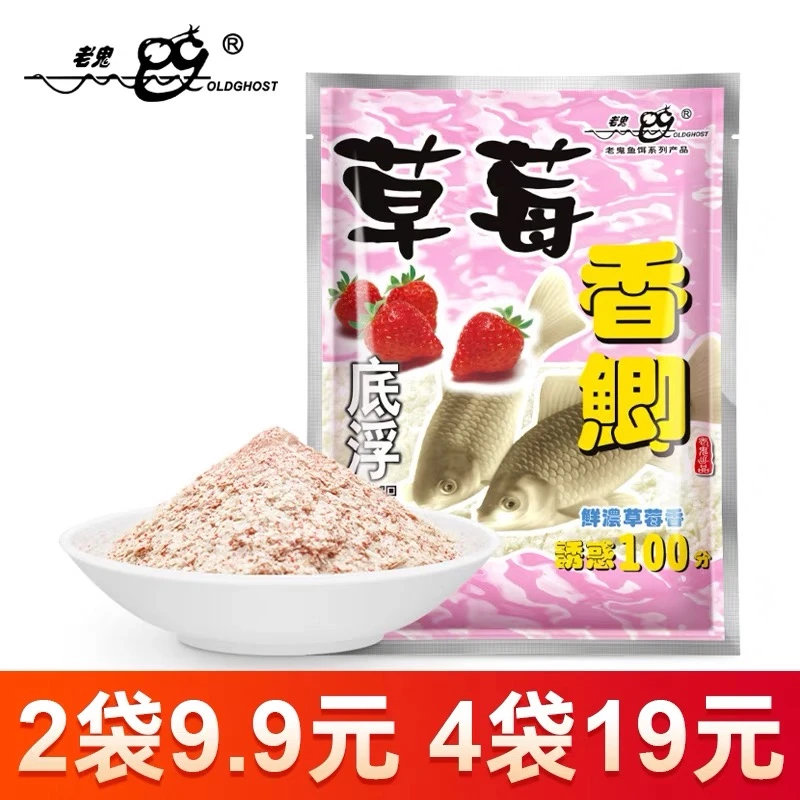 草莓香鲫100克鱼饵钓鱼钓饵