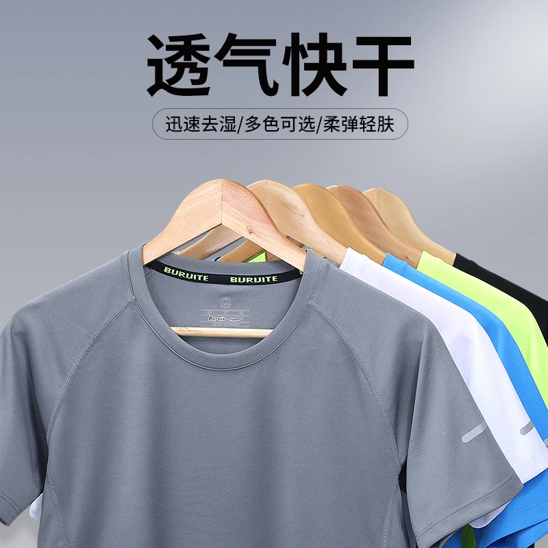 步锐特健身服短袖男速干衣运动跑步t恤宽松篮球训练冰丝上衣服女