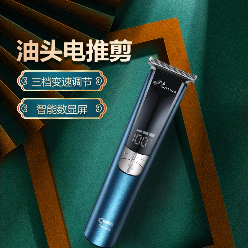 CODOS/科德士339油头电推剪理发器店剃头复古雕刻专业专用理发店