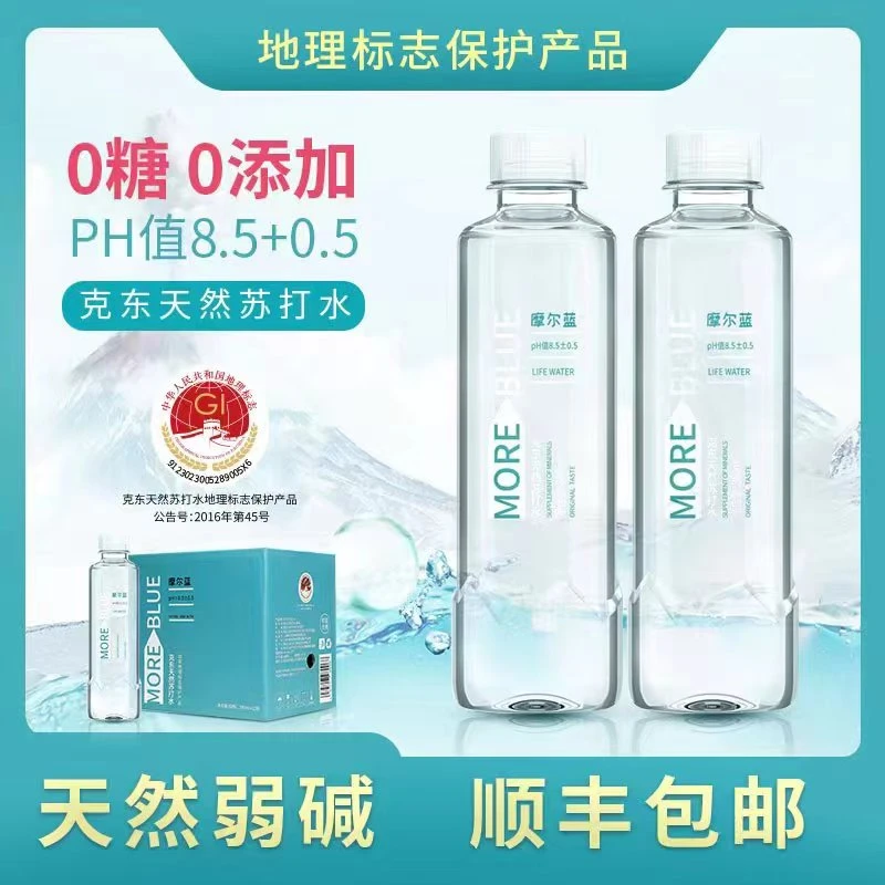 摩尔蓝克东天然苏打弱碱性饮用水顺丰包邮  380ml无糖【拍一发四】
