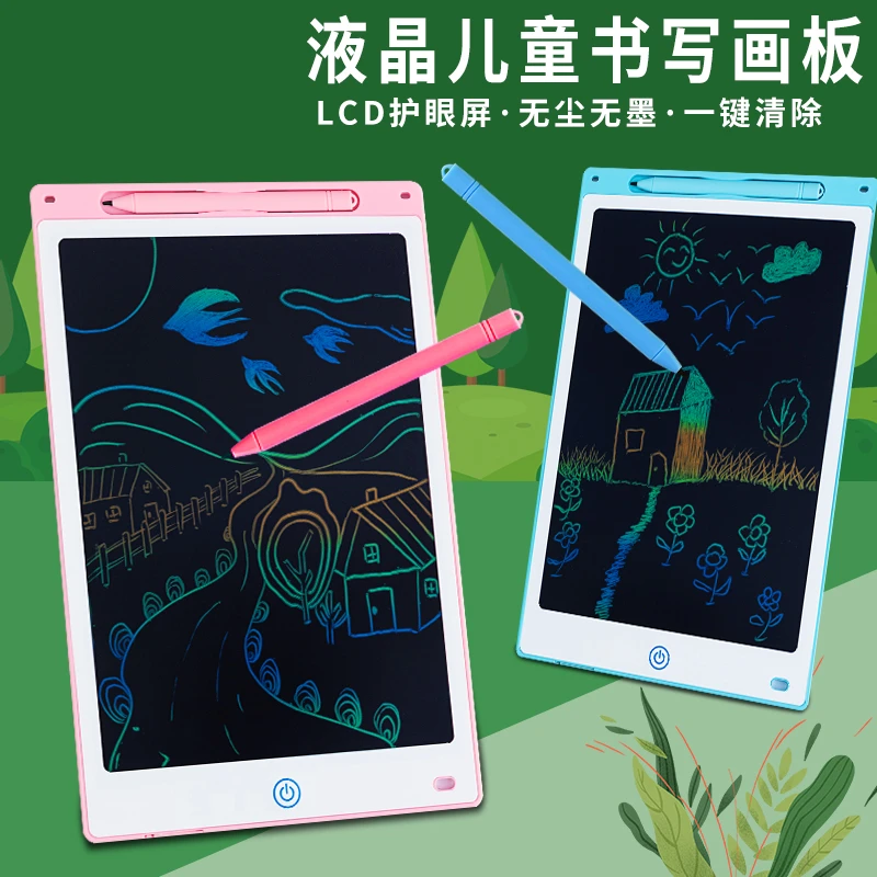 【别让手机耽误孩子】儿童液晶手写画板彩色绘画电子写字板玩具