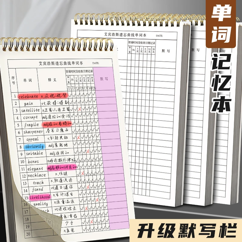 英语单词本艾宾浩斯科学记忆法四六级考研词汇高效默写本学习用品