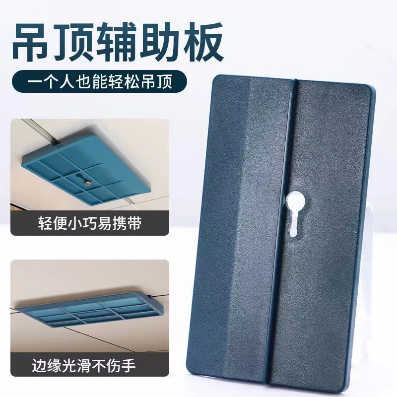 木工石膏板吊顶辅助板 石膏板吊顶定位器 吊顶省力工具吊顶托板