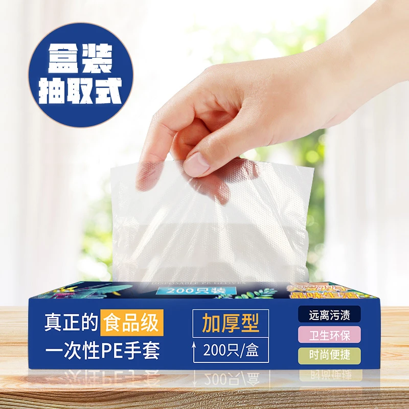 顺云鑫pe一次性手套食品级盒装抽取式超级秒杀