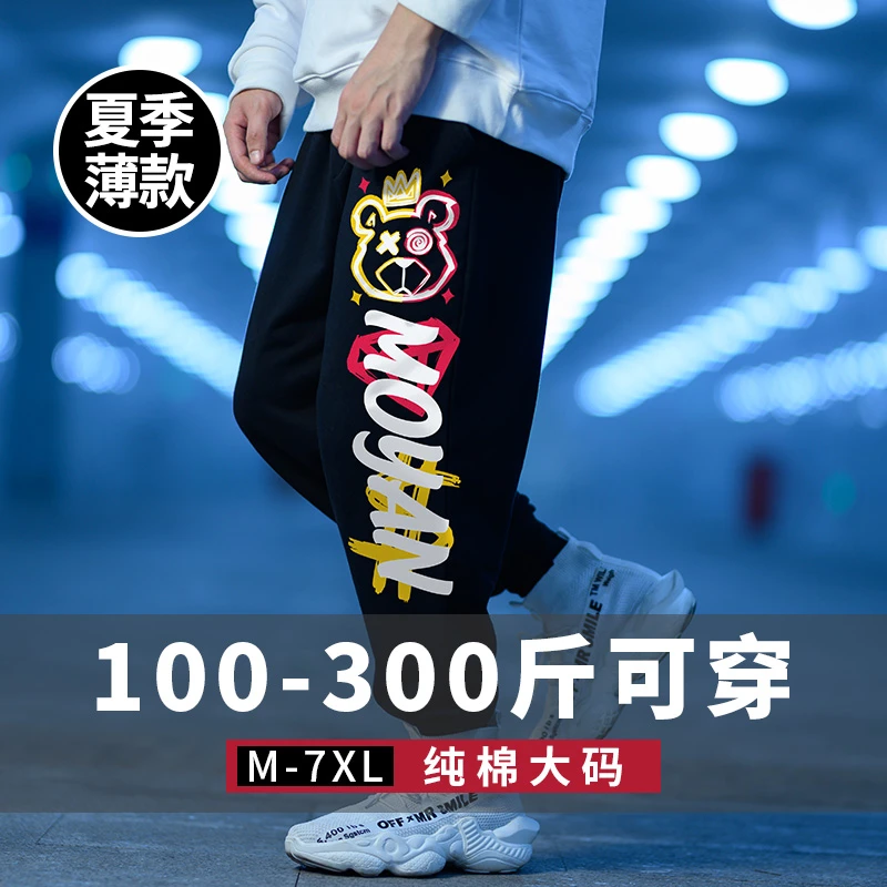 裤子男夏季潮流休闲直筒宽松大码薄款束脚卫裤男生春秋潮牌运动裤