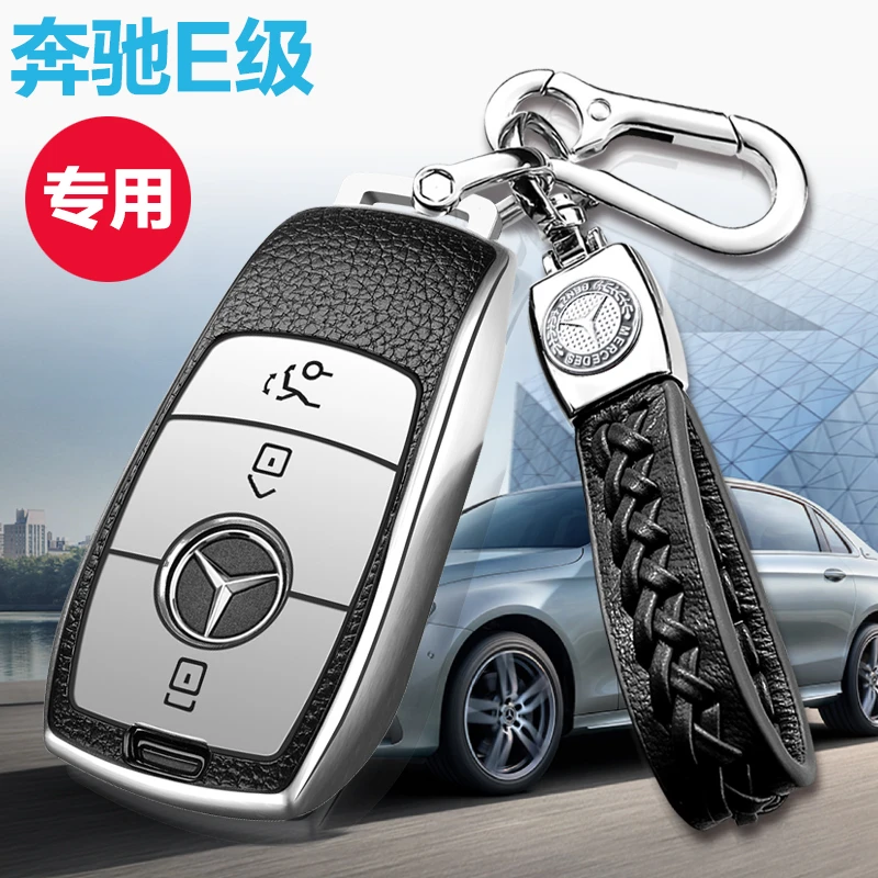2024款奔驰E300L钥匙套新E级E200L壳E260L车钥匙包E350真皮绳