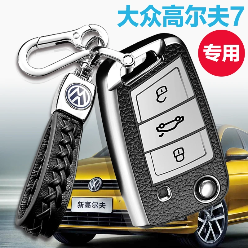一汽大众高尔夫7钥匙套19/20款高尔夫嘉旅汽车钥匙包扣真皮绳