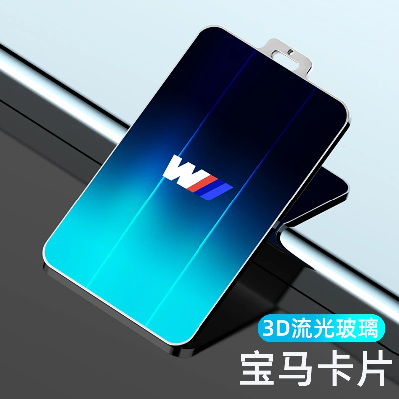 宝马卡片钥匙套2022款新5系530li扣X7改装7系x5卡包nfc汽车金属壳