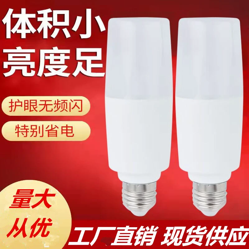 超亮led灯泡柱形灯E27螺口家用筒灯蜡烛灯节能高亮黄光白光灯泡