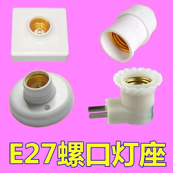 灯座E27螺口陶瓷灯座明装led灯泡座家用螺口灯口防水吊头装灯头