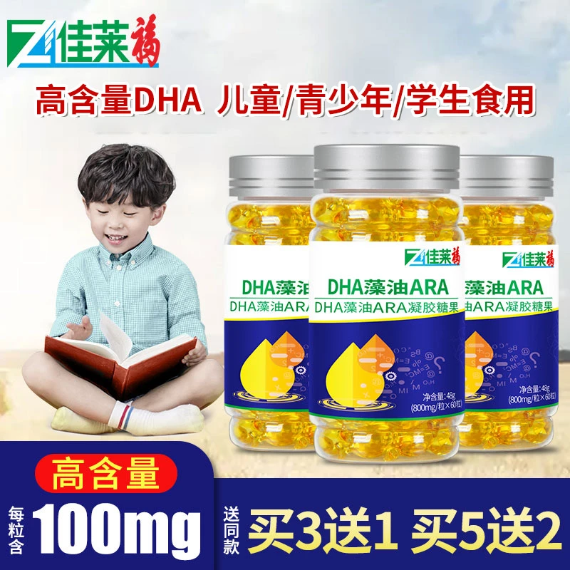 佳莱福DHA藻油高品质可搭配鱼肝油儿童学生提萃取核桃油营养