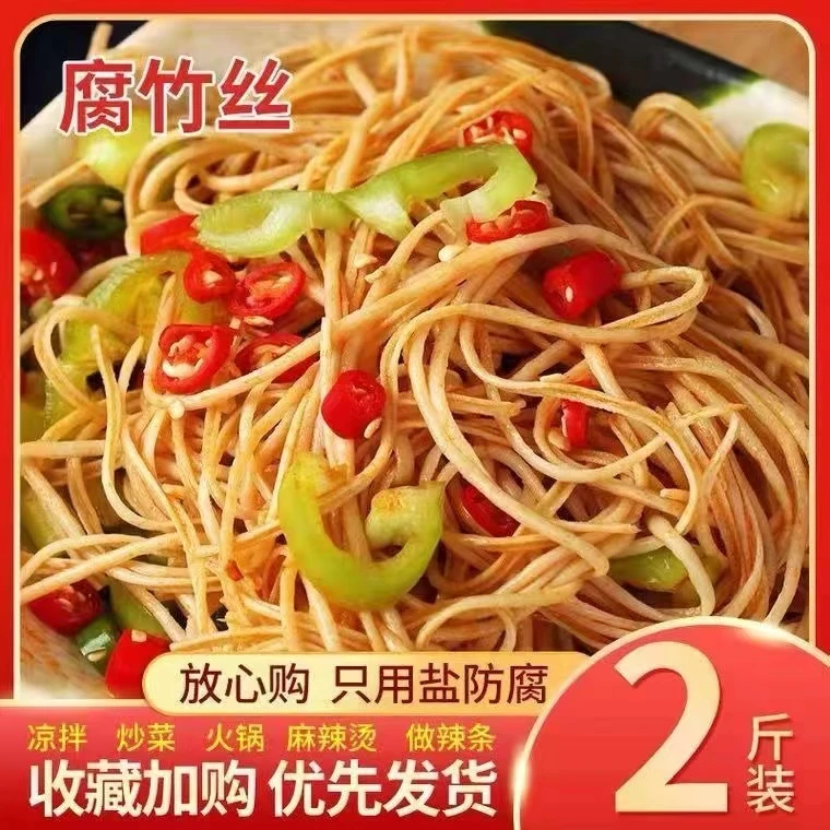 腐竹丝拍一发二豆制品豆腐皮豆丝黄豆营养美味
