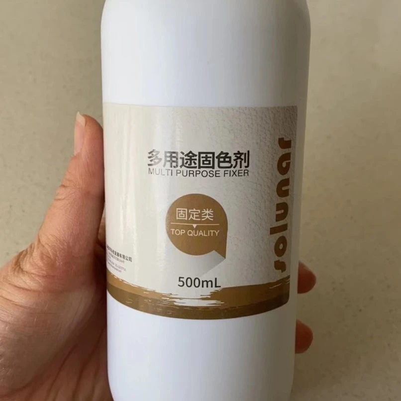 皇宇多用途固色剂 固色 防串色